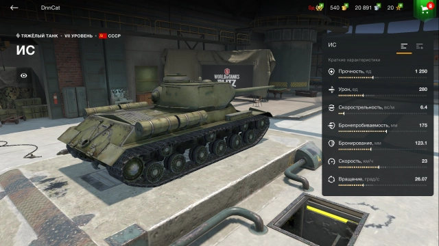 Танк ИС в WoT Blitz