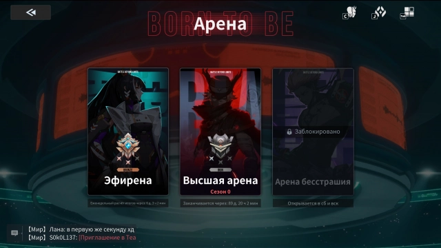 PvP Арена в Etheria Restart