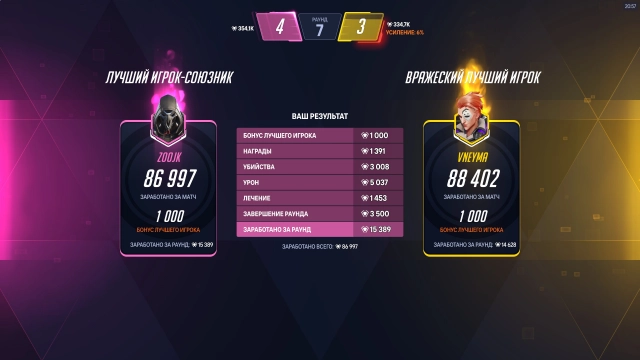 При правильной игре вы будете получать звание MVP-игрока и больше валюты