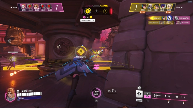 Пример игры за героя Фрейя в режиме Стадион в игре Overwatch 2