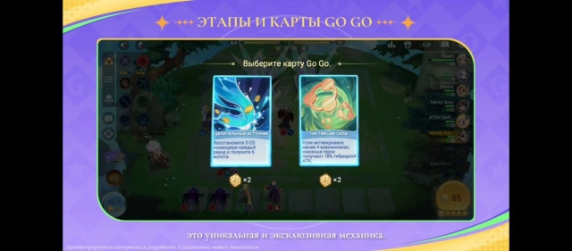 Карты Go Go