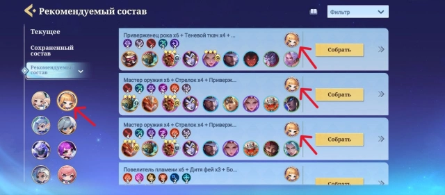 Фильтр составов по командиру