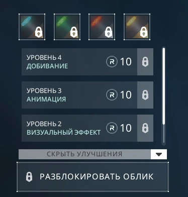 Система прокачки оружия