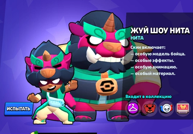 Жуй Шоу Нита