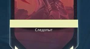 Звание «Следопыт»