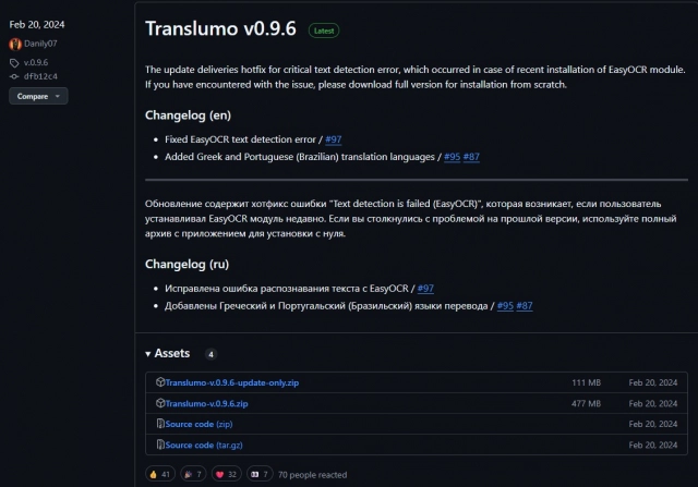 Translumo на Github