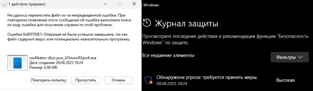 Русификаторы Punishing: Gray Raven — трояны
