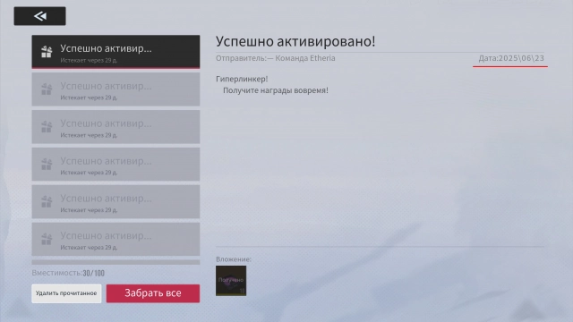 Какие промокоды (codes) работают в Etheria Restart