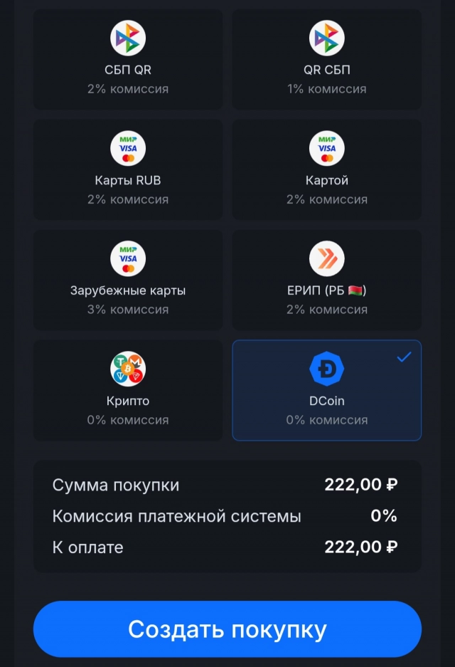 Несколько видов систем оплаты
