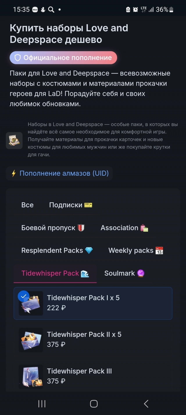 Страница покупки