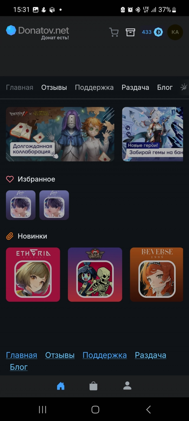 Главная страница сайта Donatov.net.