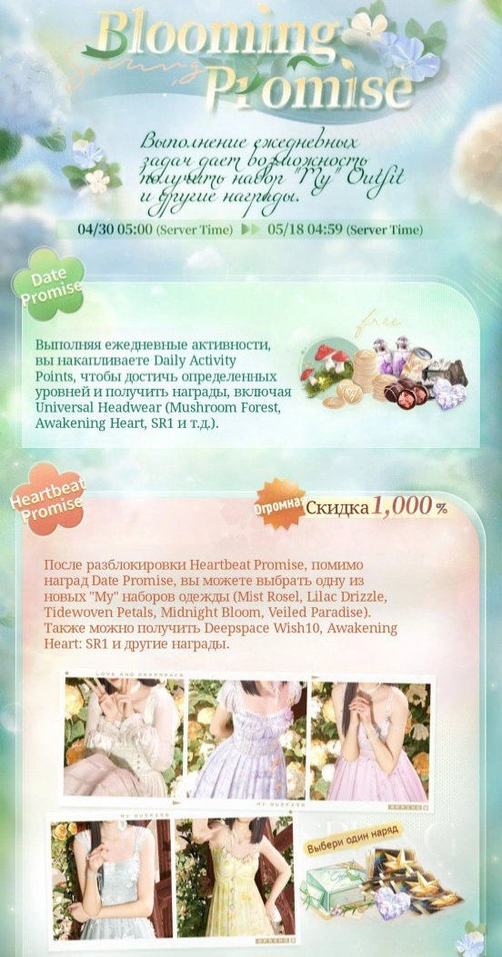 Heartbeat Promise