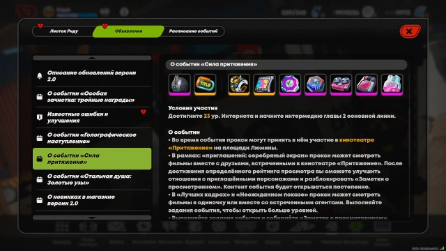 Условия участия в событии