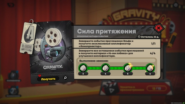 Получение амплификатора «Кинопроектор» и материалов для его улучшения