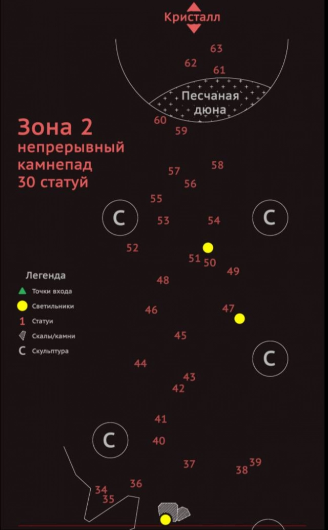 Карта для второй части Сердца Эдема в Sky: Children of the Light