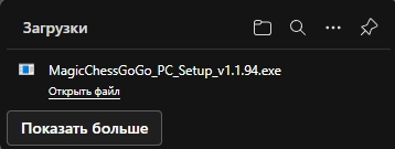 Загрузка установщика в формате exe