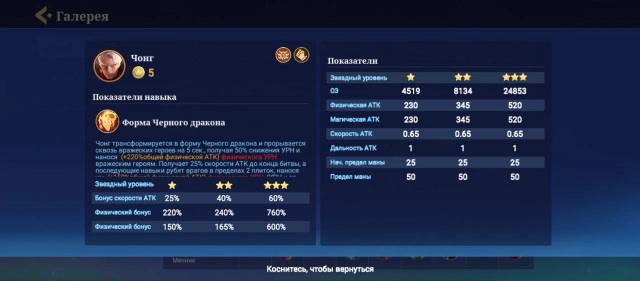 Герой Чонг