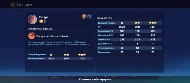 Герой Кагура