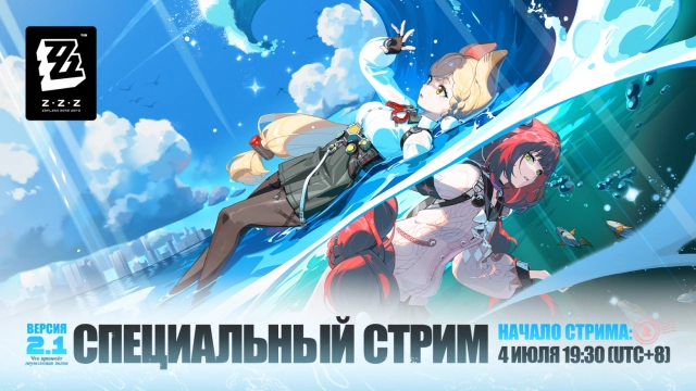 Обложка стрима версии 2.1 ZZZ