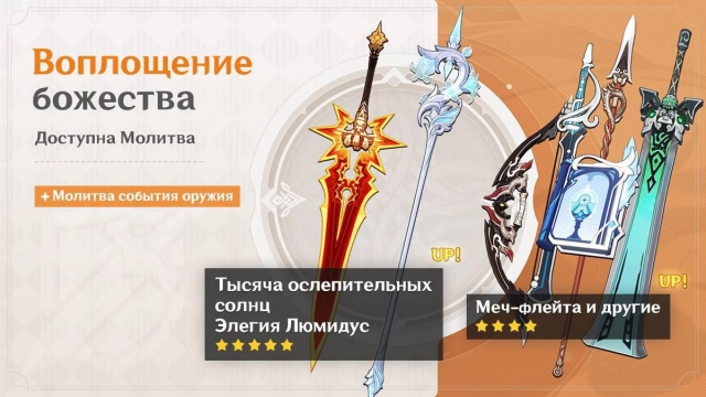 Сигнатурные оружия Эмилии и Мавуики в Genshin Impact