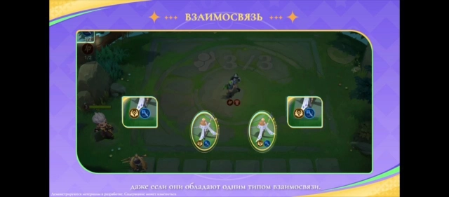 Геймплей взаимосвязей в Magic Chess: Go Go