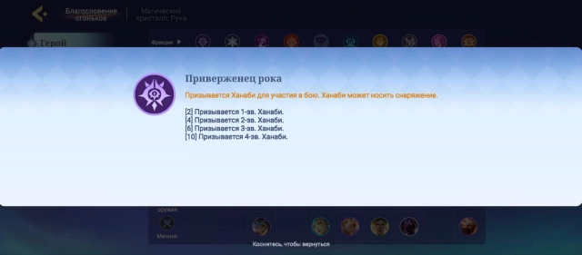 Приверженец рока в Magic Chess: Go Go
