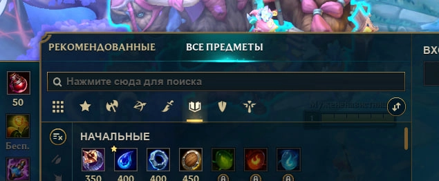 Предметы под категории