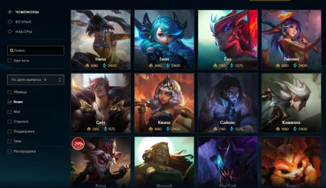 Воины в League of Legends