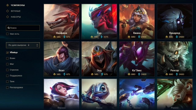 Убийцы в League of Legends