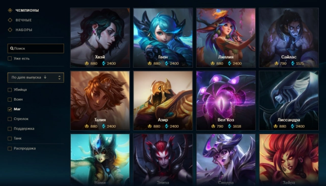 Маги в League of Legends