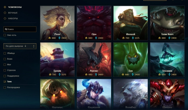 Танки в League of Legends