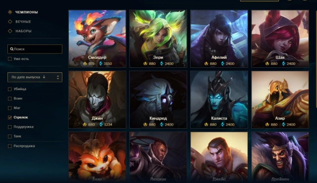 Стрелки в League of Legends