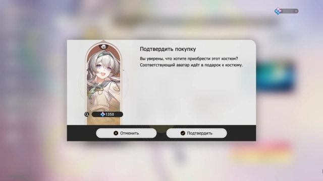 Меню покупки скина Светлячка