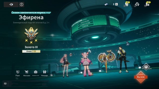 Эфирена в Etheria: Restart