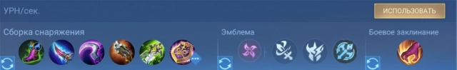 Сборка Фанни в урон