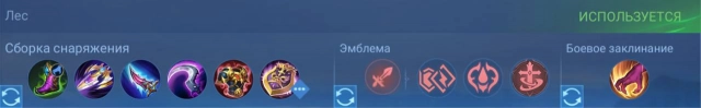 Лесной билд