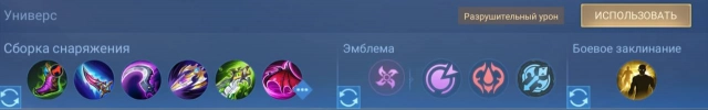 Универсальный билд