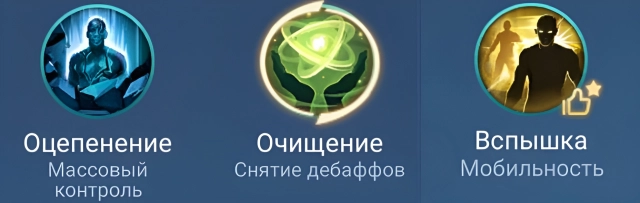 Боевые заклинания