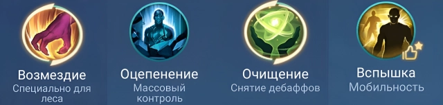 Боевые заклинания