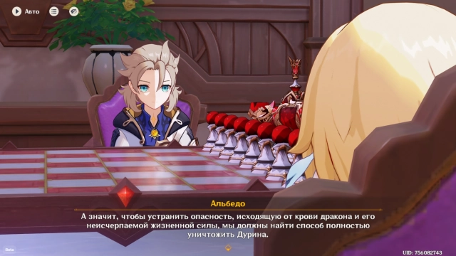 Альбедо объясняет Алисе цель эксперимента
