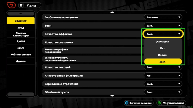 Настройка качества эффектов в ZZZ