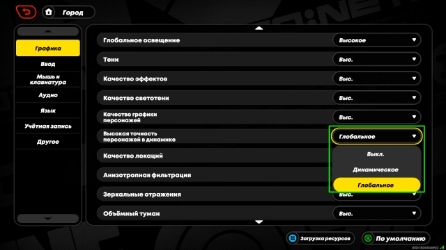 Настройка высокой точности персонажей в динамике в ZZZ