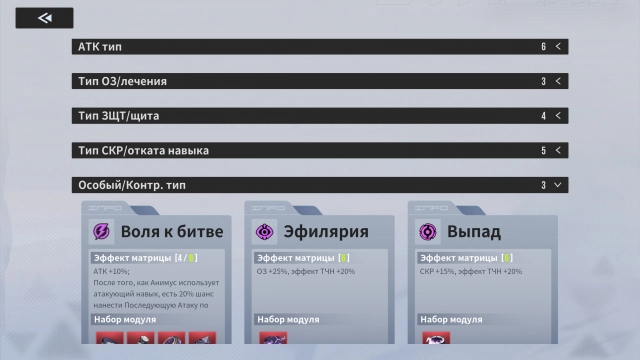 Сеты модулей в Etheria: Restart