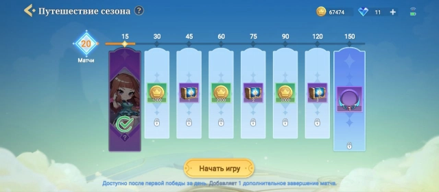 Сезонное путешествие в Magic Chess: Go Go