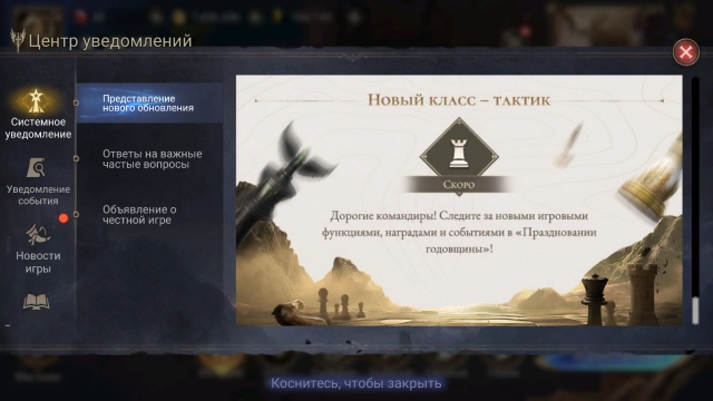 Анонс нового класса в Watcher of Realms