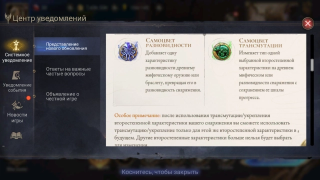 Улучшение самоцветами в Watcher of Realms