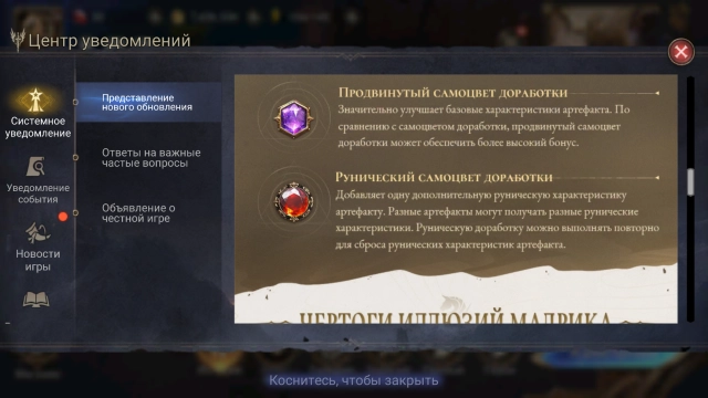 Самоцветы для доработки артефактов в Watcher of Realms