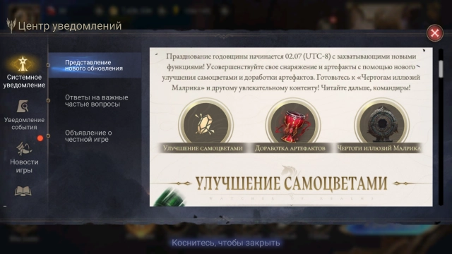 Обновление игровых функций в Watcher of Realms