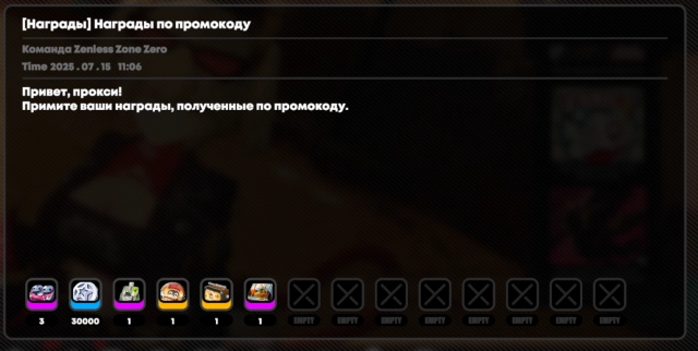 Письмо, получаемое после активации промокода на набор «Идеальный вкус»