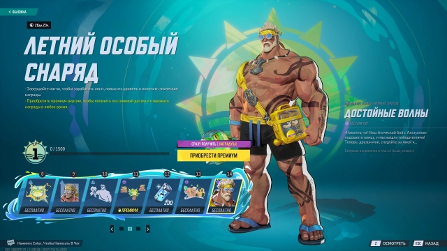 Первая страница летнего боевого сундука Marvel Rivals с бесплатным скином для Тора